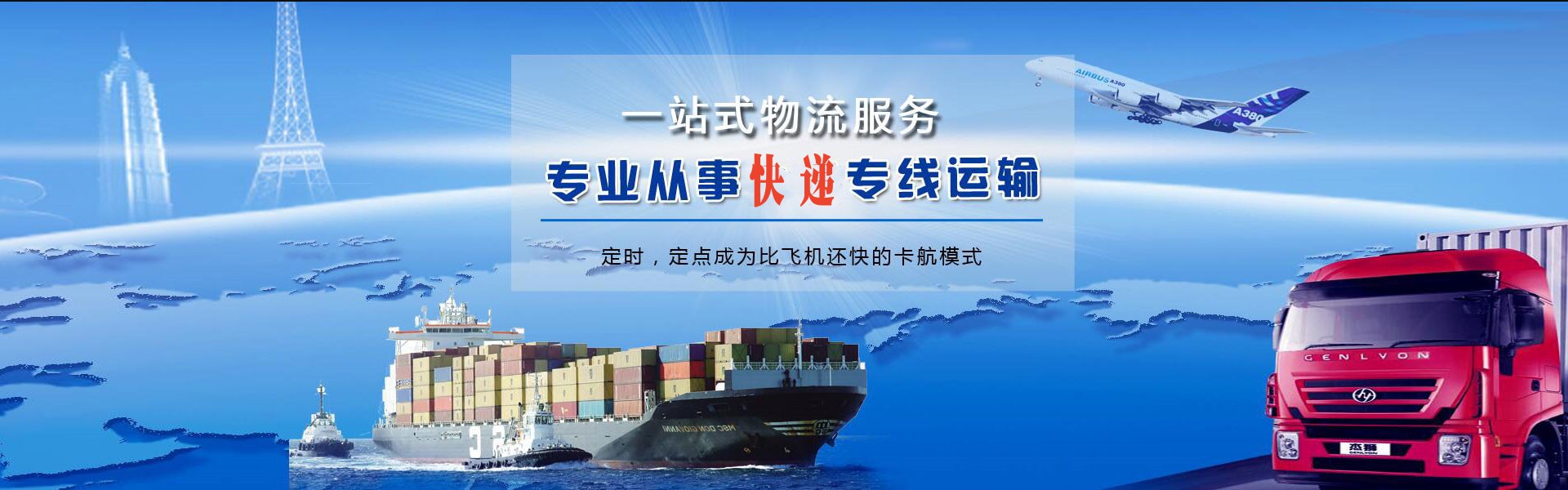 泉港到加拿大物流公司-泉港至加拿大物流专线-泉港空运到加拿大-优时通物流有限公司