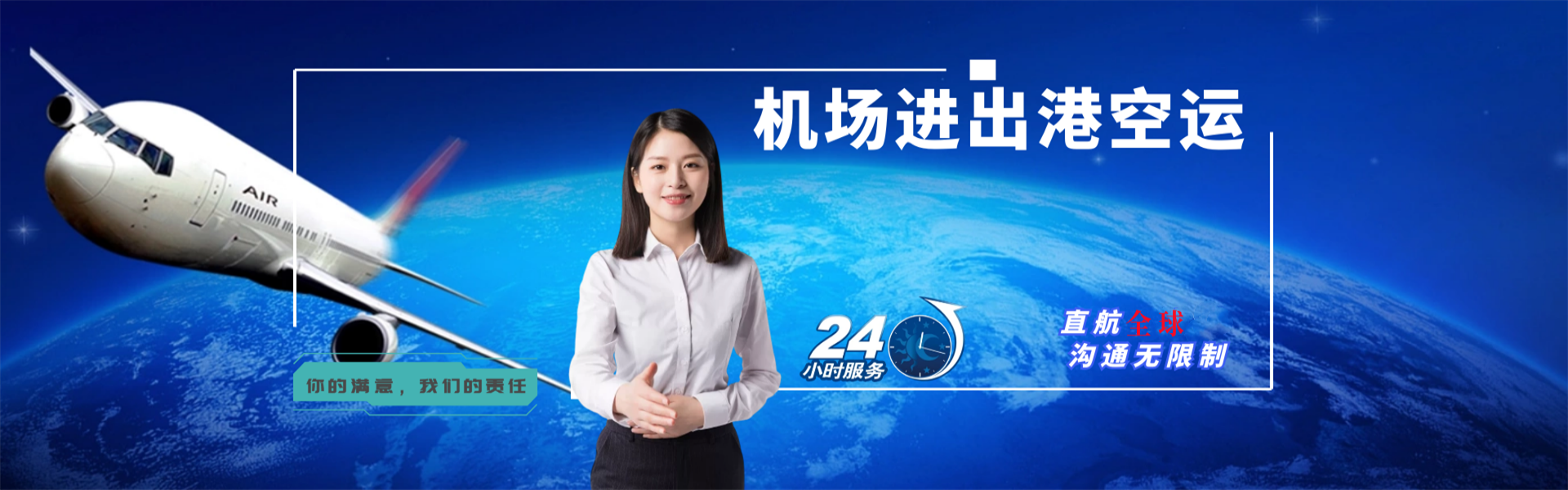 泉港到加拿大物流公司-泉港至加拿大物流专线-泉港空运到加拿大-优时通物流有限公司