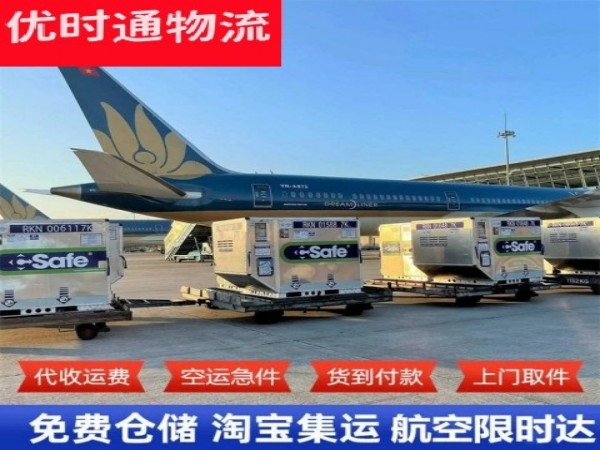 泉港到加拿大空运加急专线
